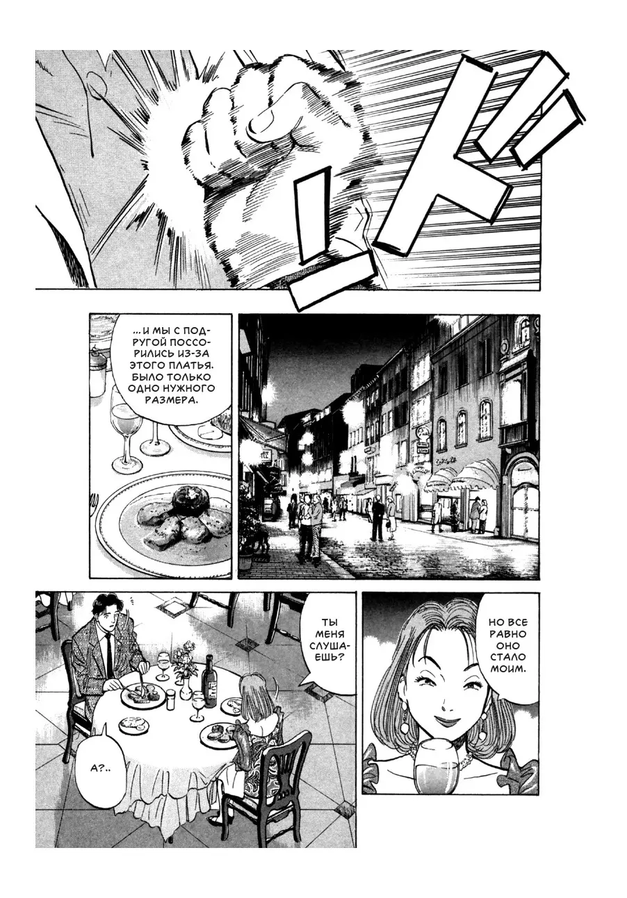 Read Монстр Manga Online