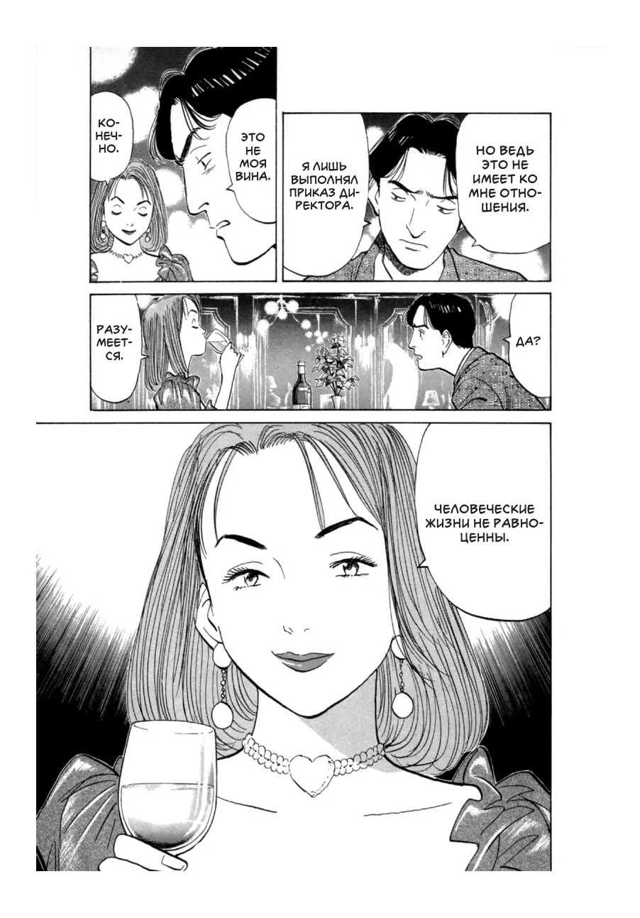 Read Монстр Manga Online
