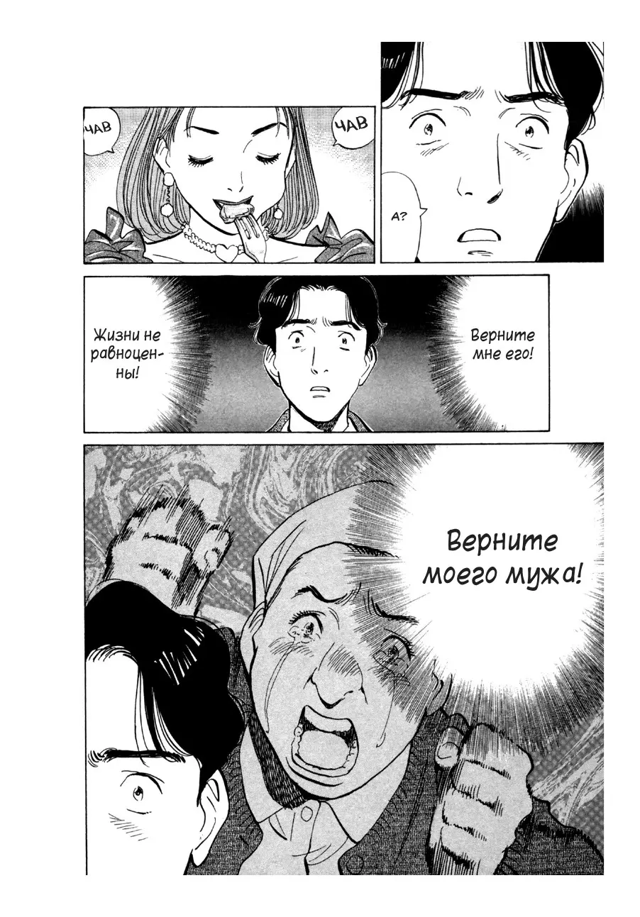 Read Монстр Manga Online