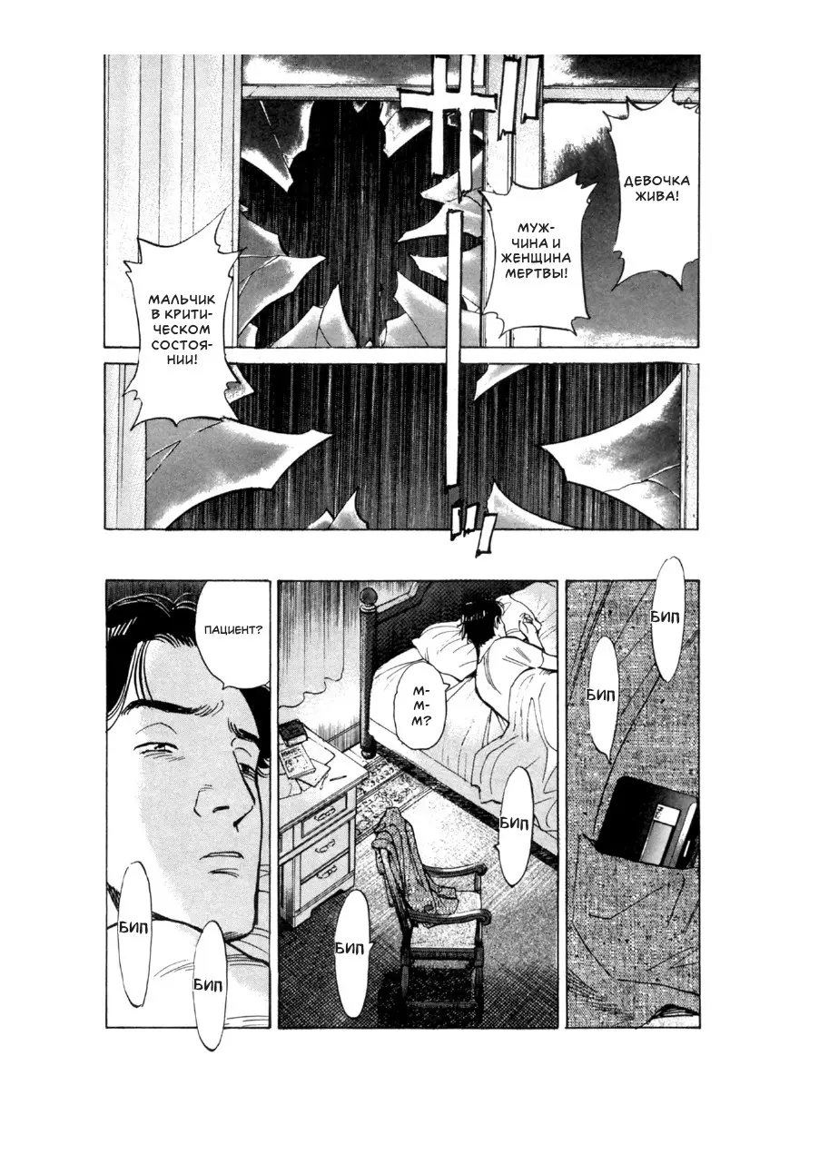 Read Монстр Manga Online