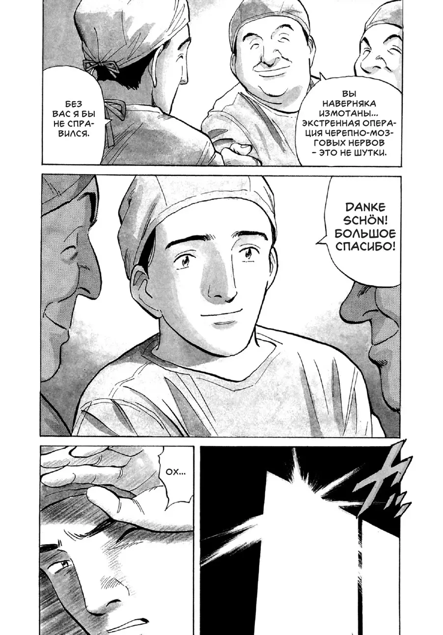 Read Монстр Manga Online