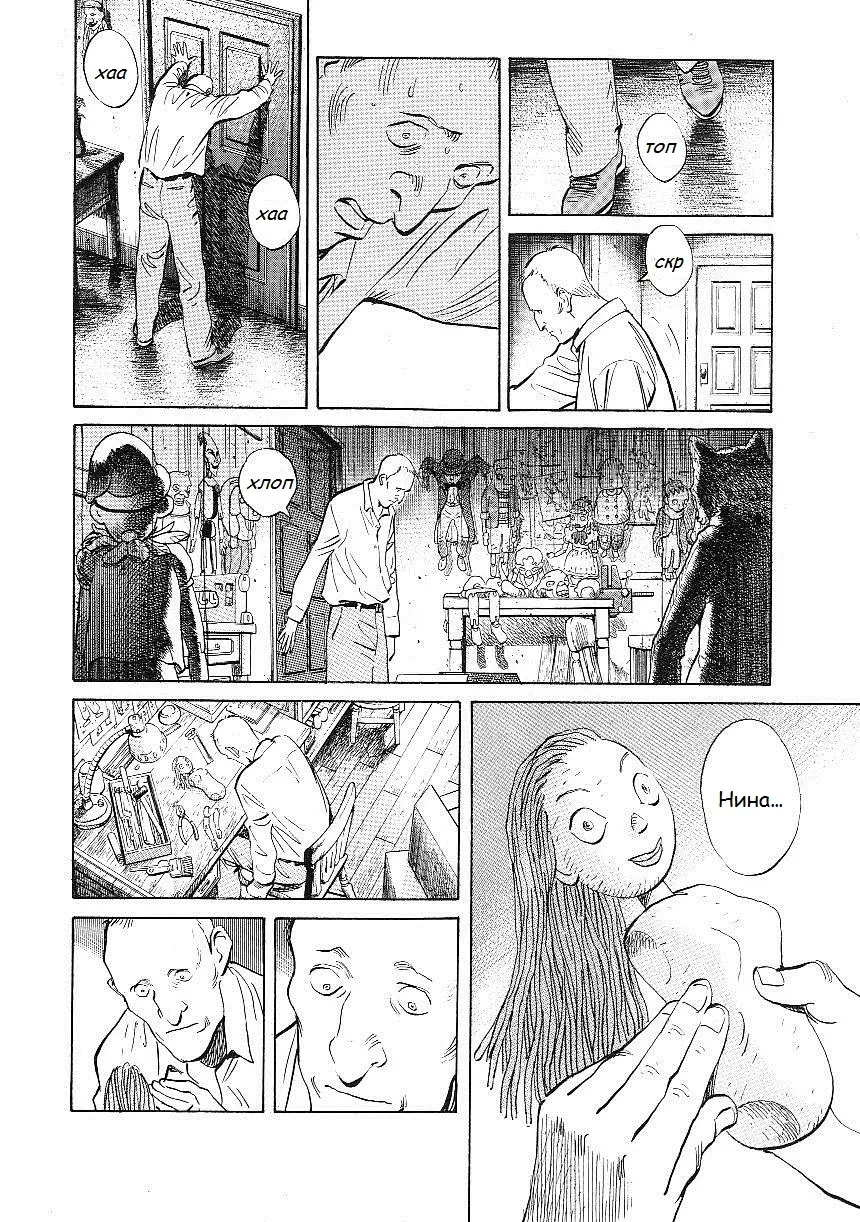 Read Монстр Manga Online
