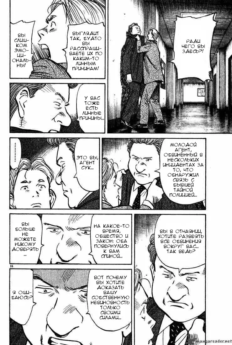 Read Монстр Manga Online
