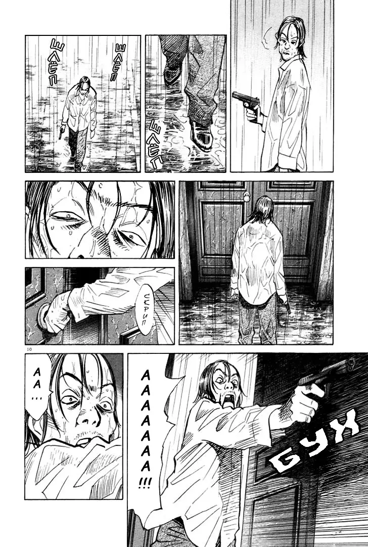 Read Монстр Manga Online