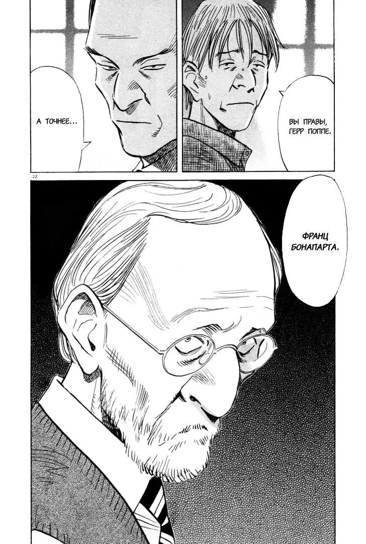 Read Монстр Manga Online