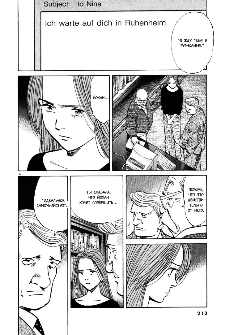 Read Монстр Manga Online