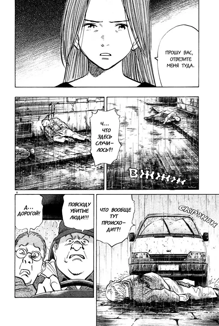 Read Монстр Manga Online
