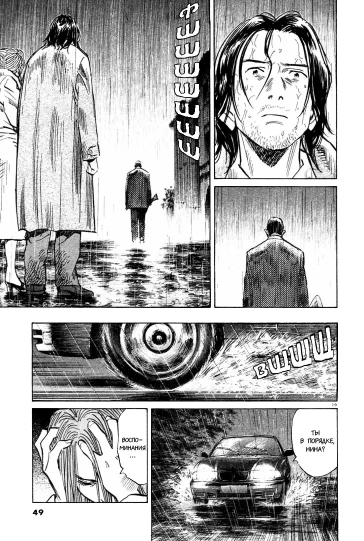 Read Монстр Manga Online