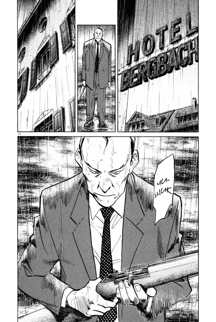 Read Монстр Manga Online