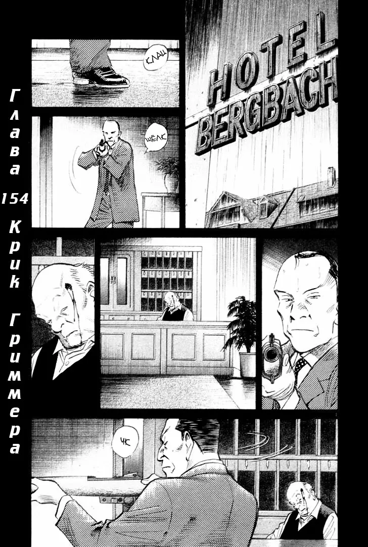 Read Монстр Manga Online