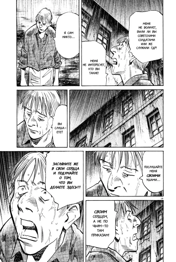 Read Монстр Manga Online