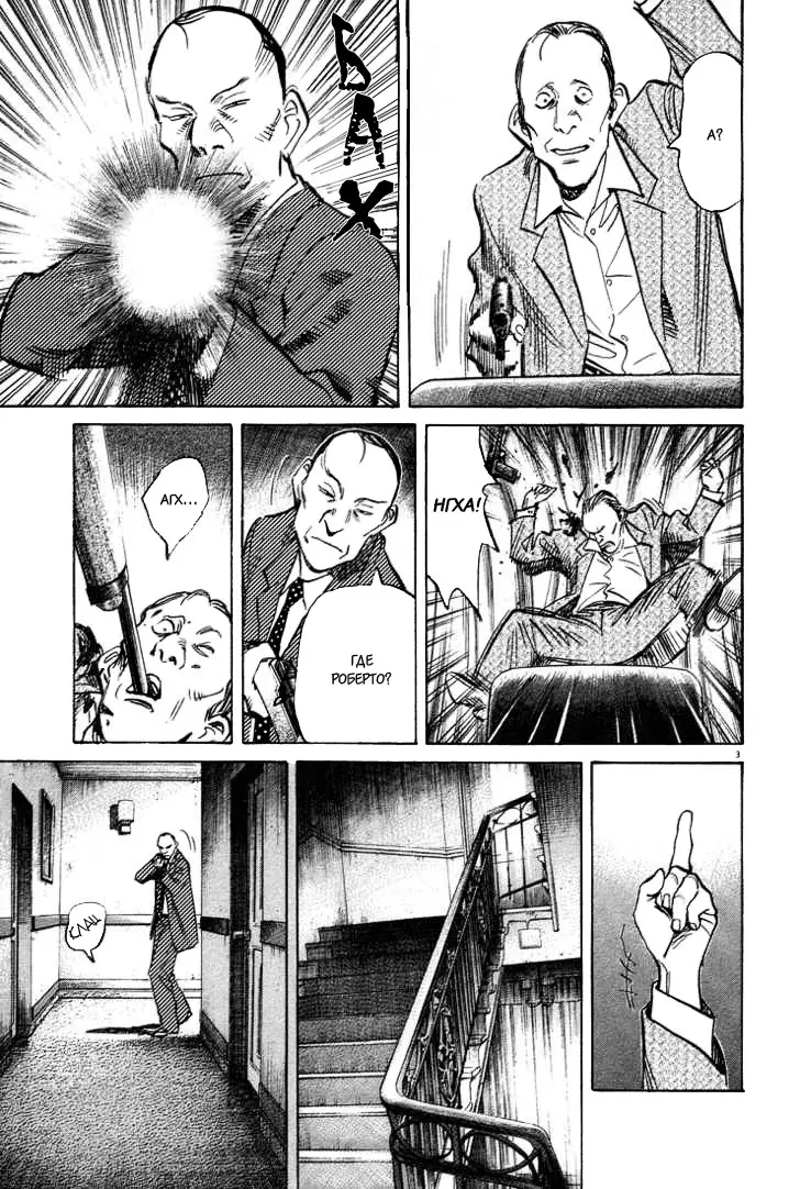Read Монстр Manga Online