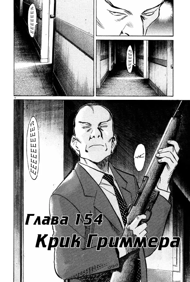 Read Монстр Manga Online