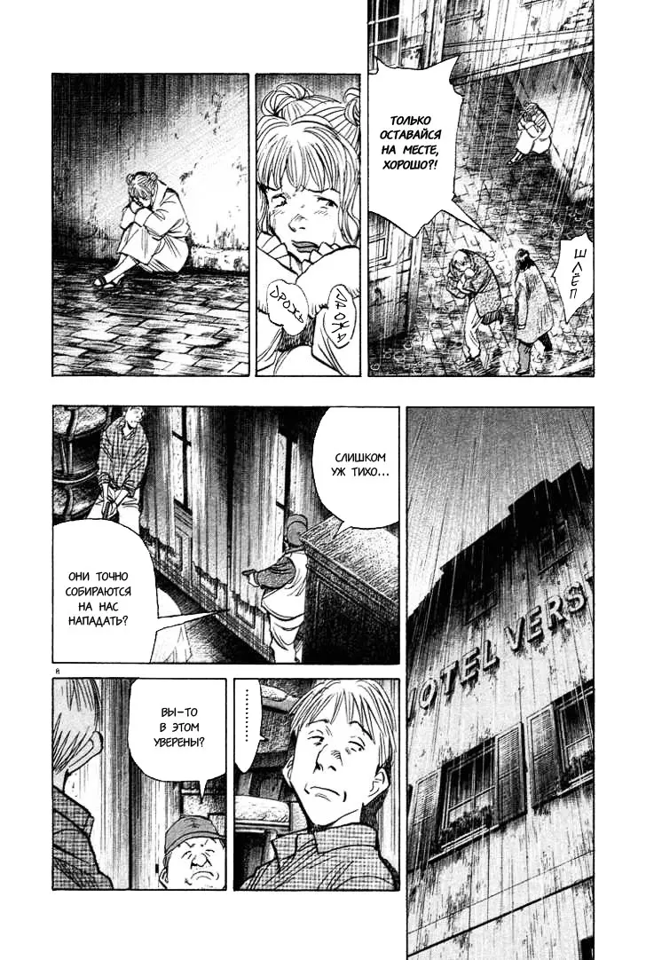 Read Монстр Manga Online