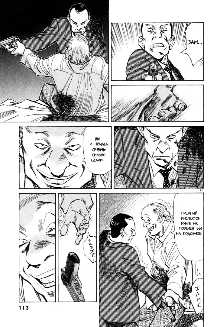 Read Монстр Manga Online
