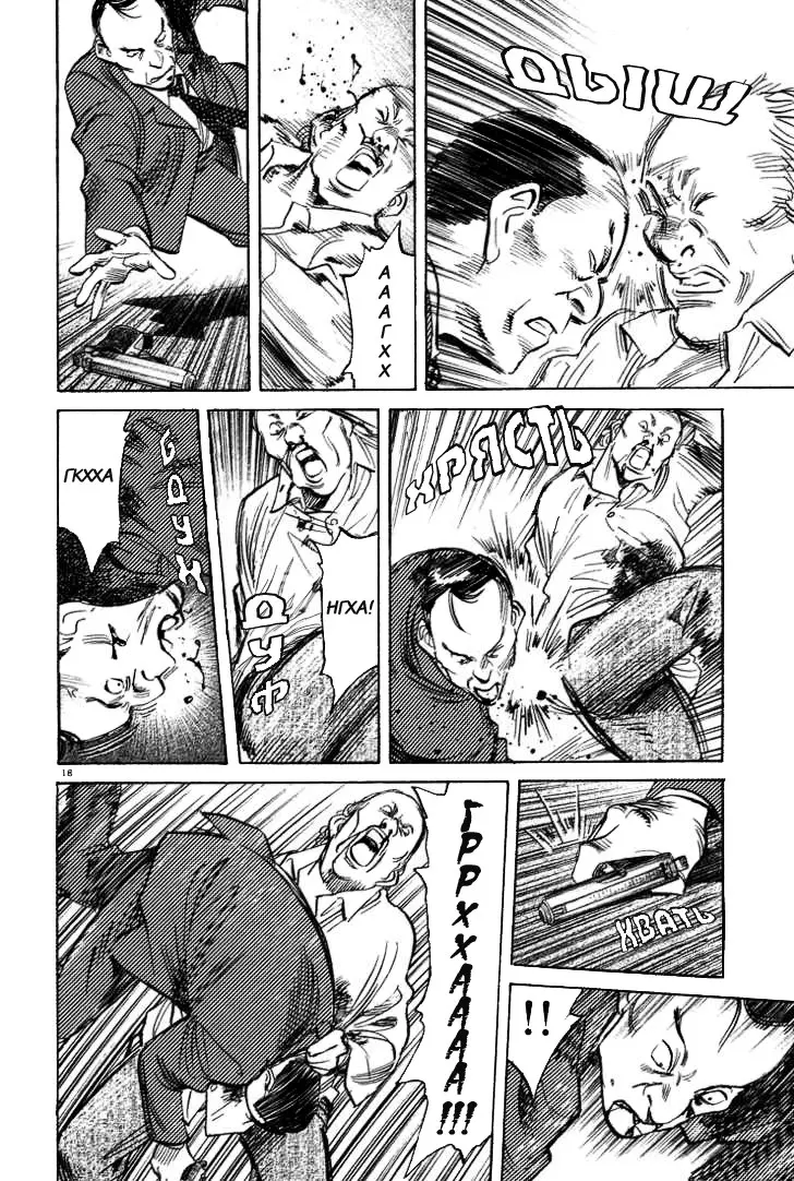 Read Монстр Manga Online
