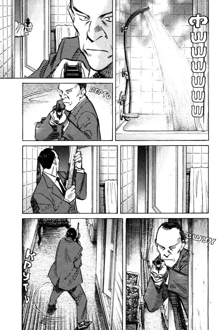 Read Монстр Manga Online
