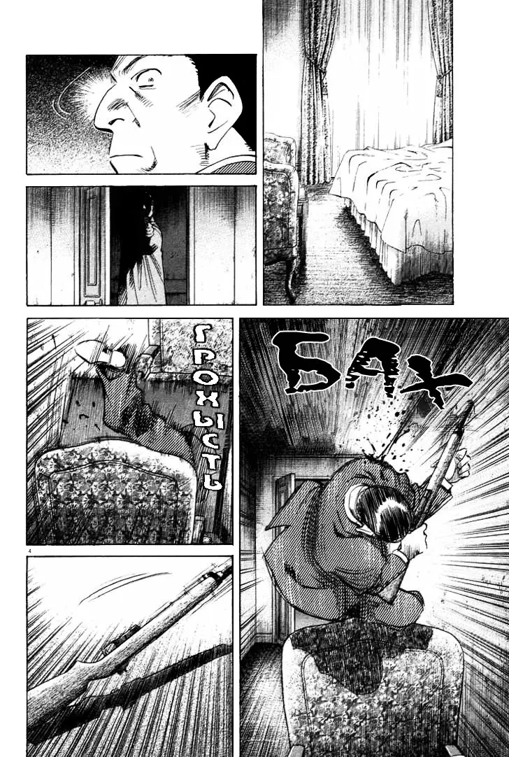 Read Монстр Manga Online