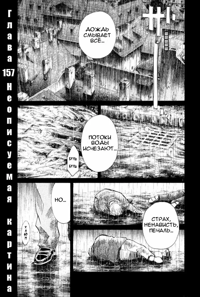 Read Монстр Manga Online