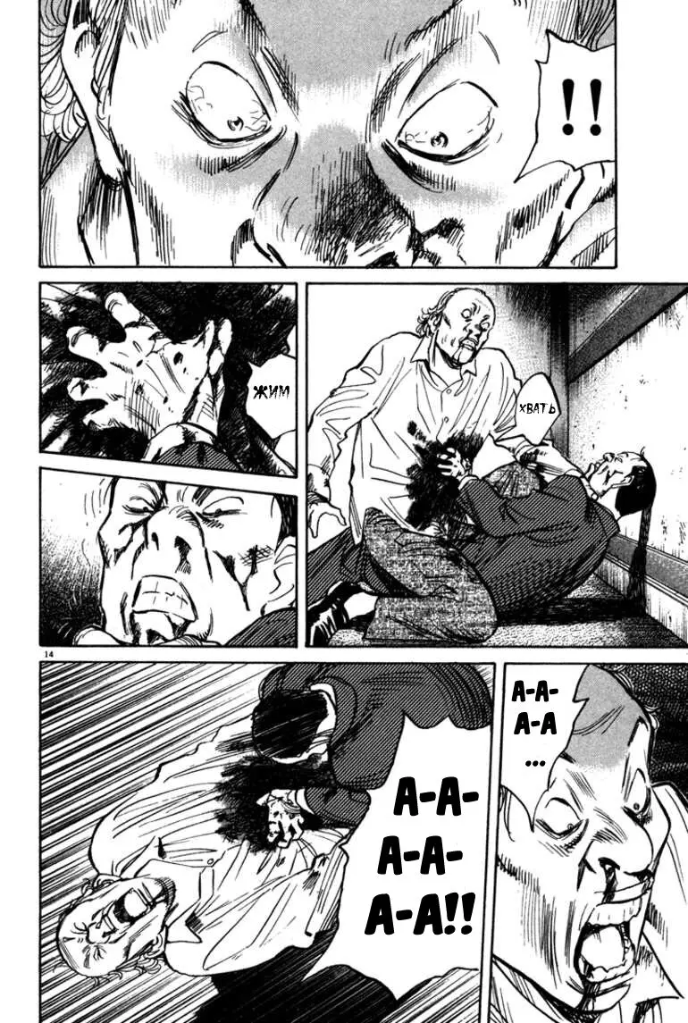 Read Монстр Manga Online