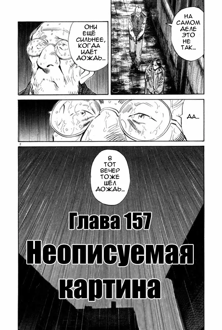 Read Монстр Manga Online