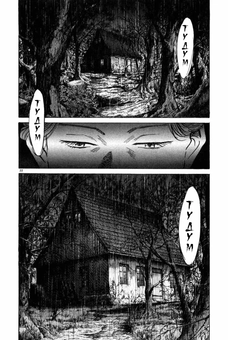 Read Монстр Manga Online