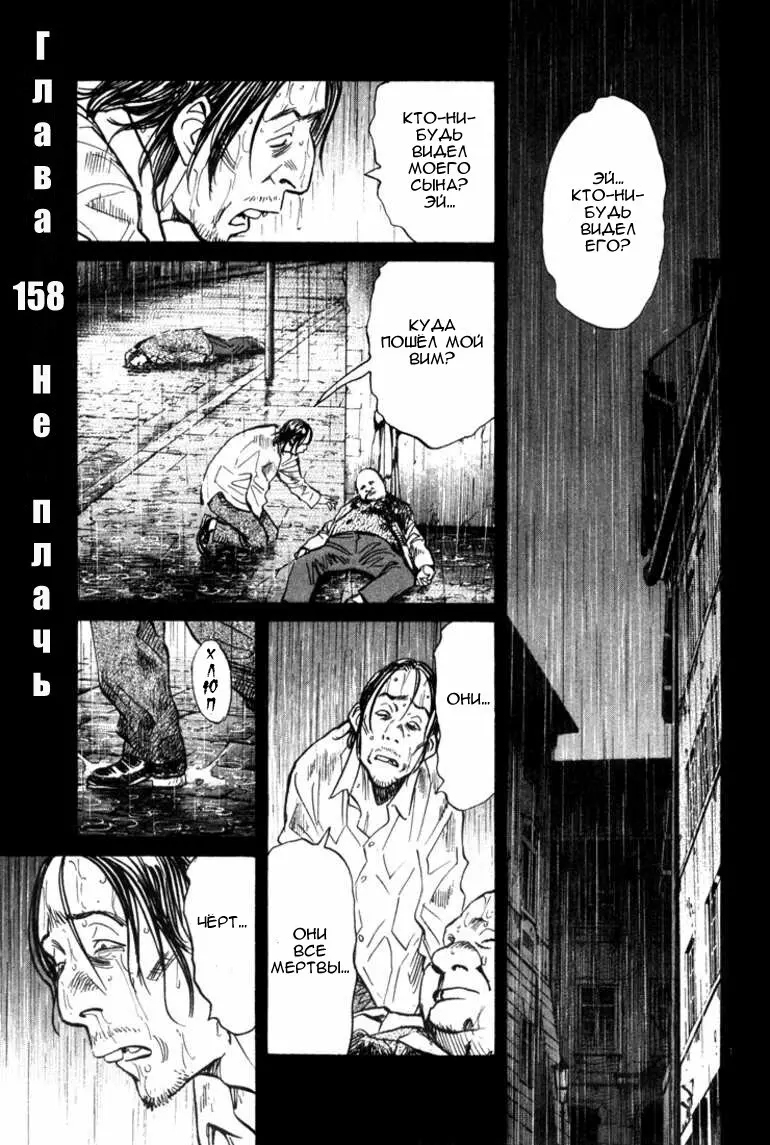 Read Монстр Manga Online