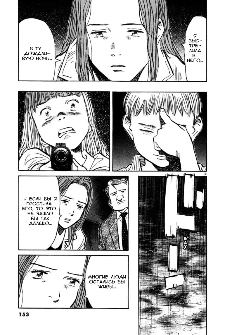 Read Монстр Manga Online