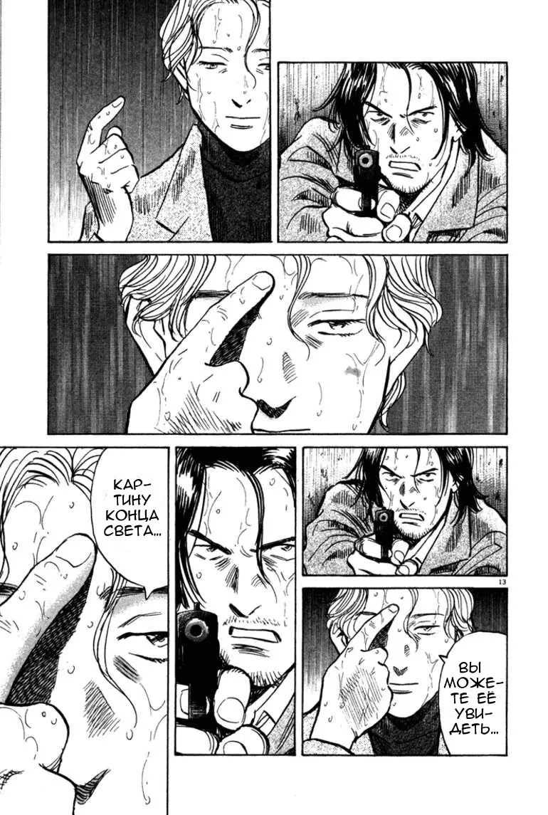 Read Монстр Manga Online