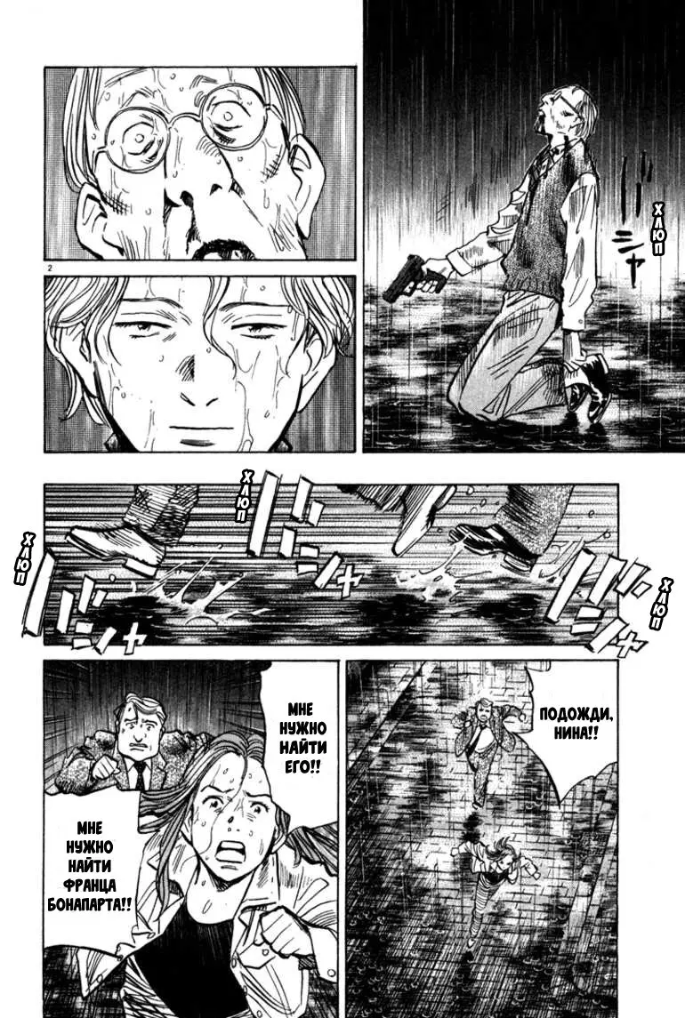 Read Монстр Manga Online