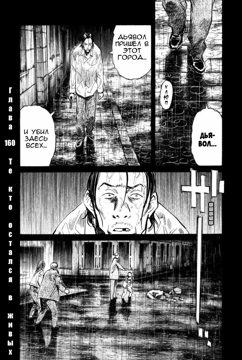 Read Монстр Manga Online