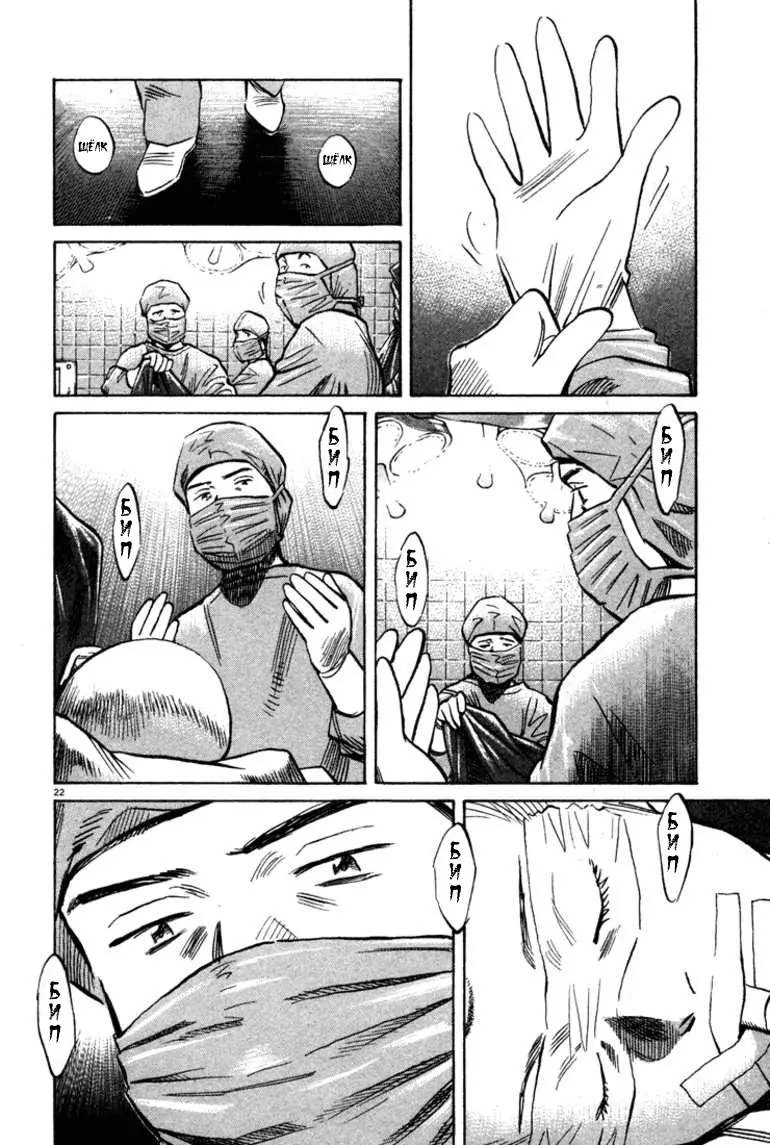 Read Монстр Manga Online