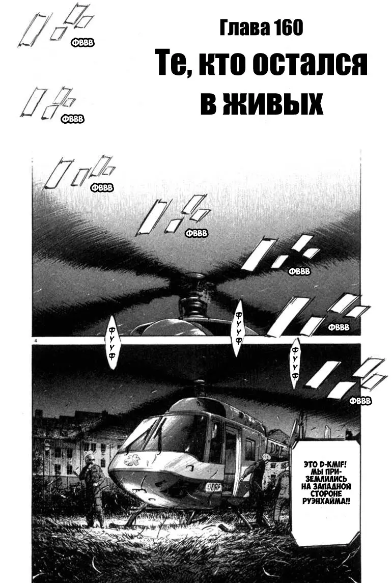 Read Монстр Manga Online