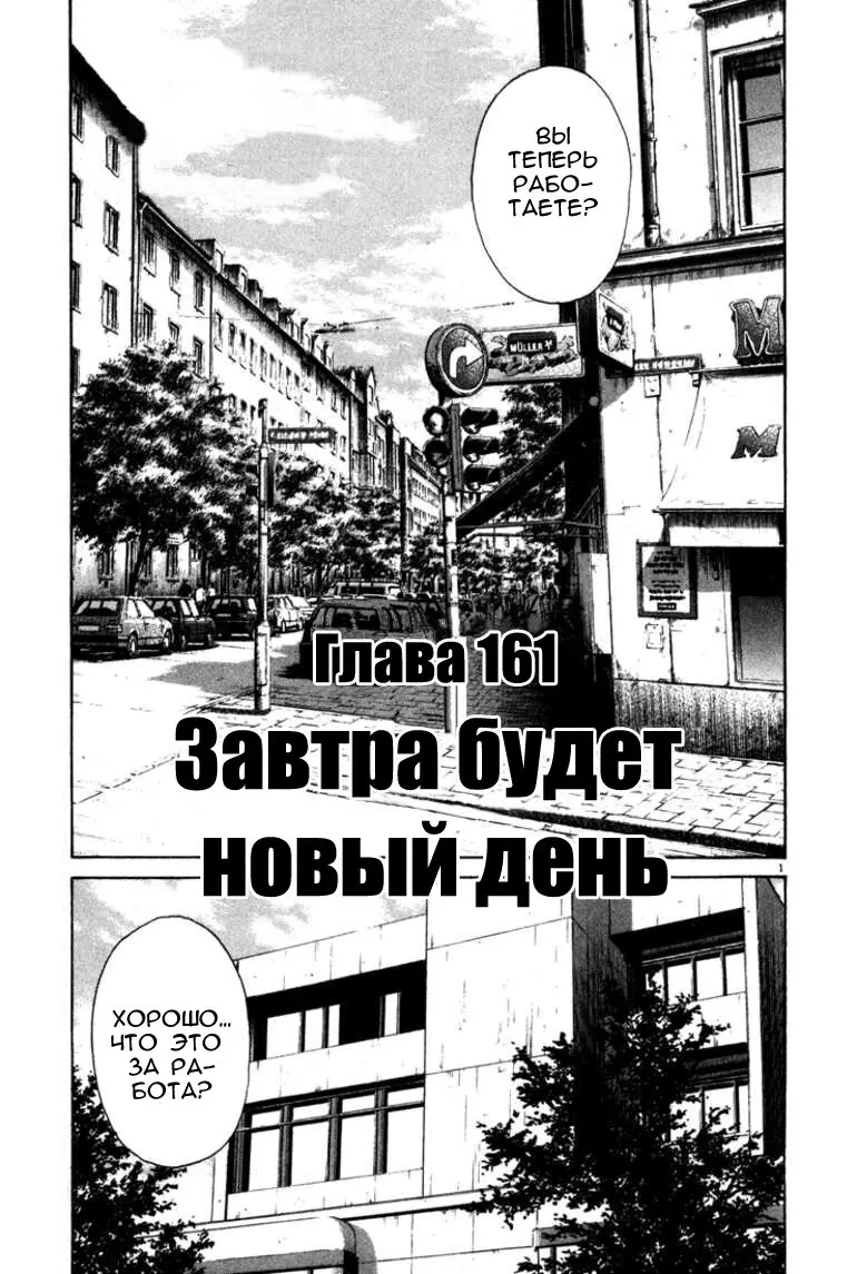 Read Монстр Manga Online