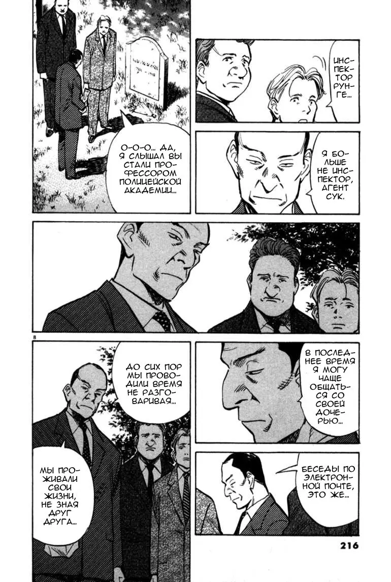 Read Монстр Manga Online