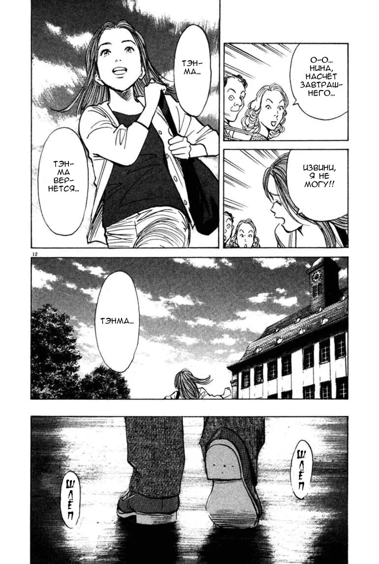 Read Монстр Manga Online