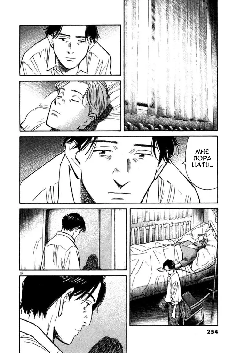 Read Монстр Manga Online