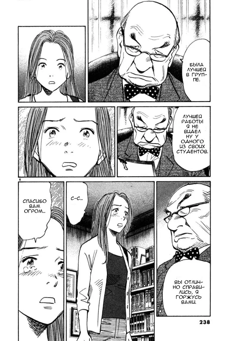 Read Монстр Manga Online