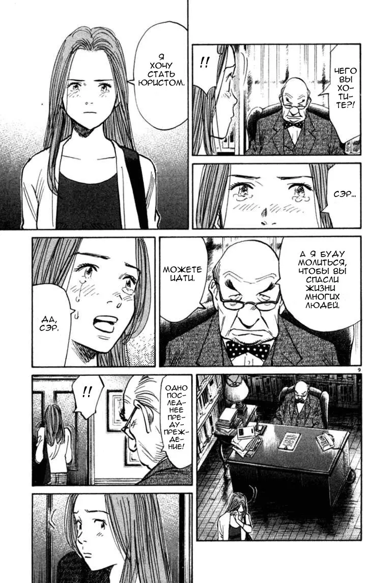 Read Монстр Manga Online