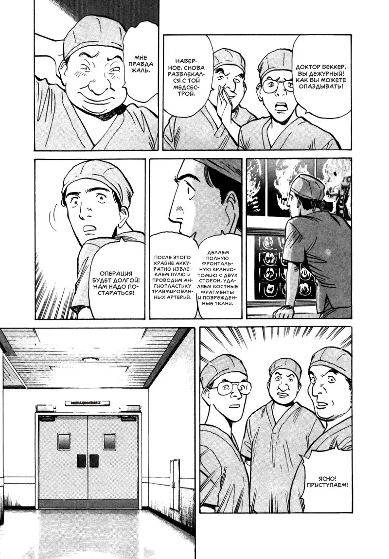 Read Монстр Manga Online