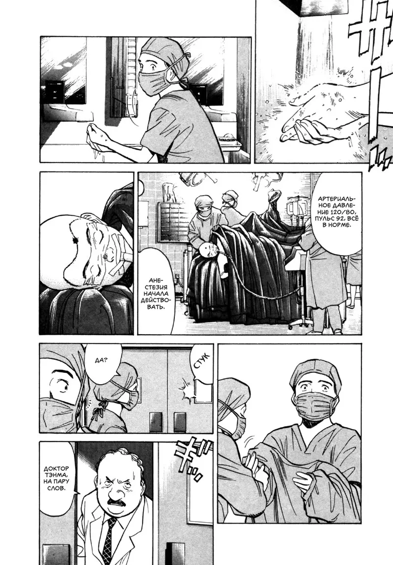 Read Монстр Manga Online