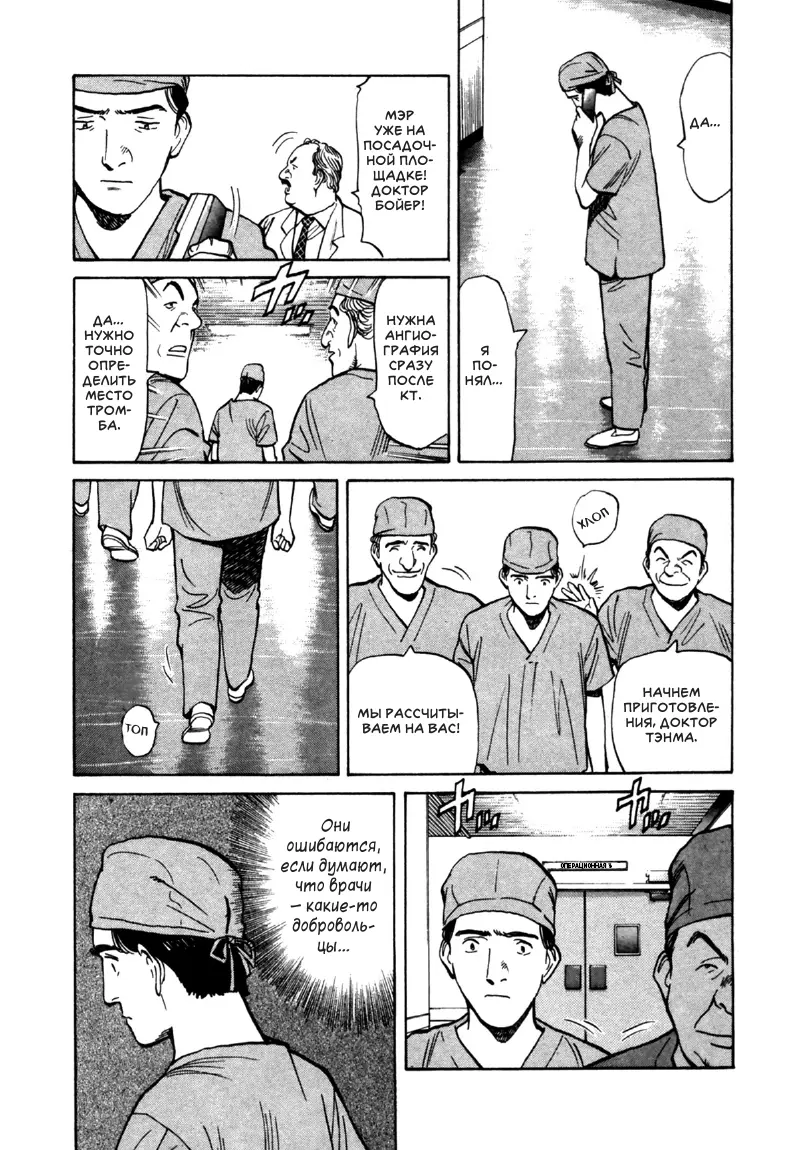 Read Монстр Manga Online
