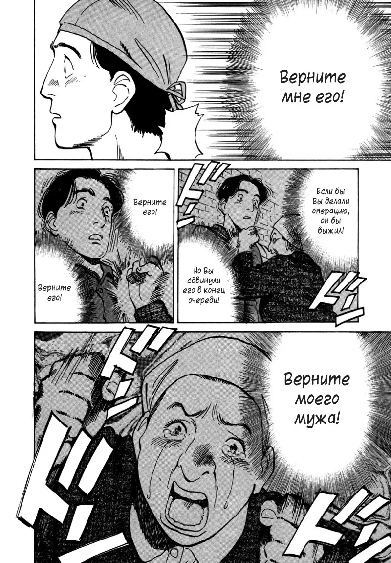 Read Монстр Manga Online