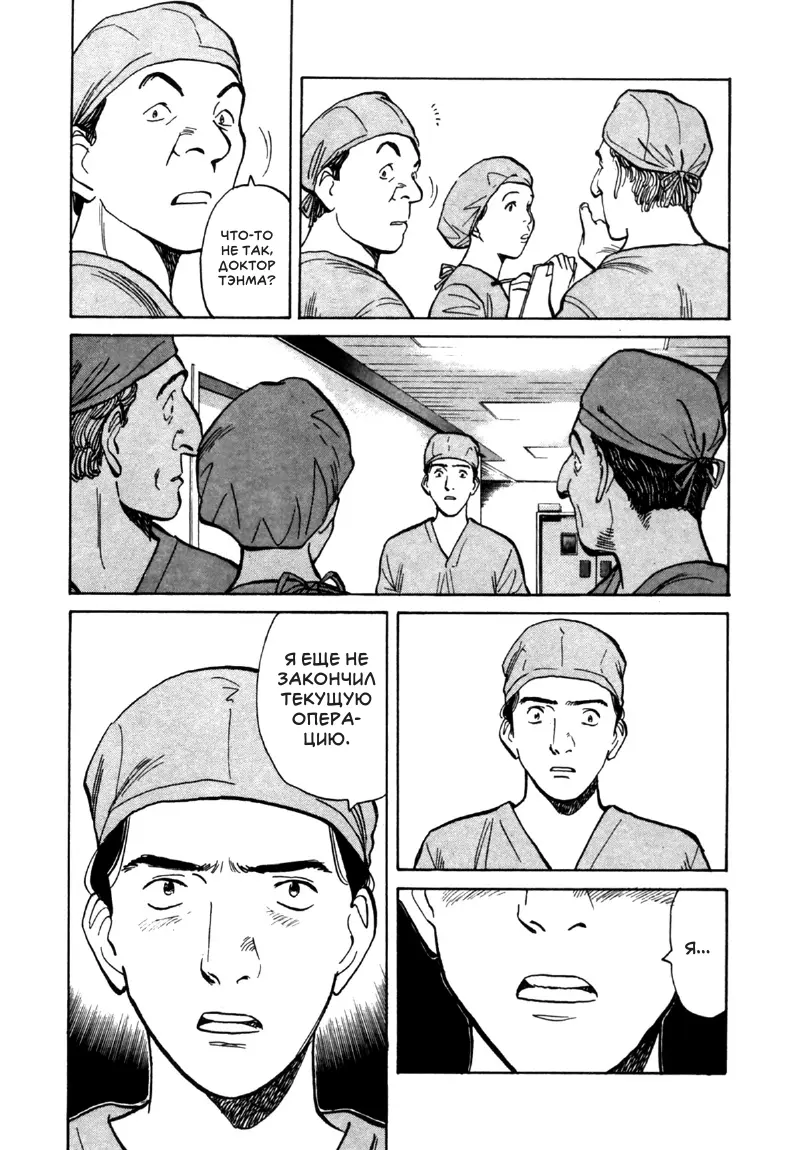 Read Монстр Manga Online