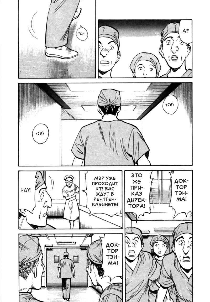 Read Монстр Manga Online