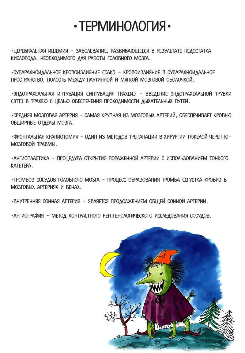 Read Монстр Manga Online