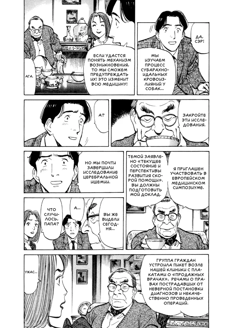 Read Монстр Manga Online