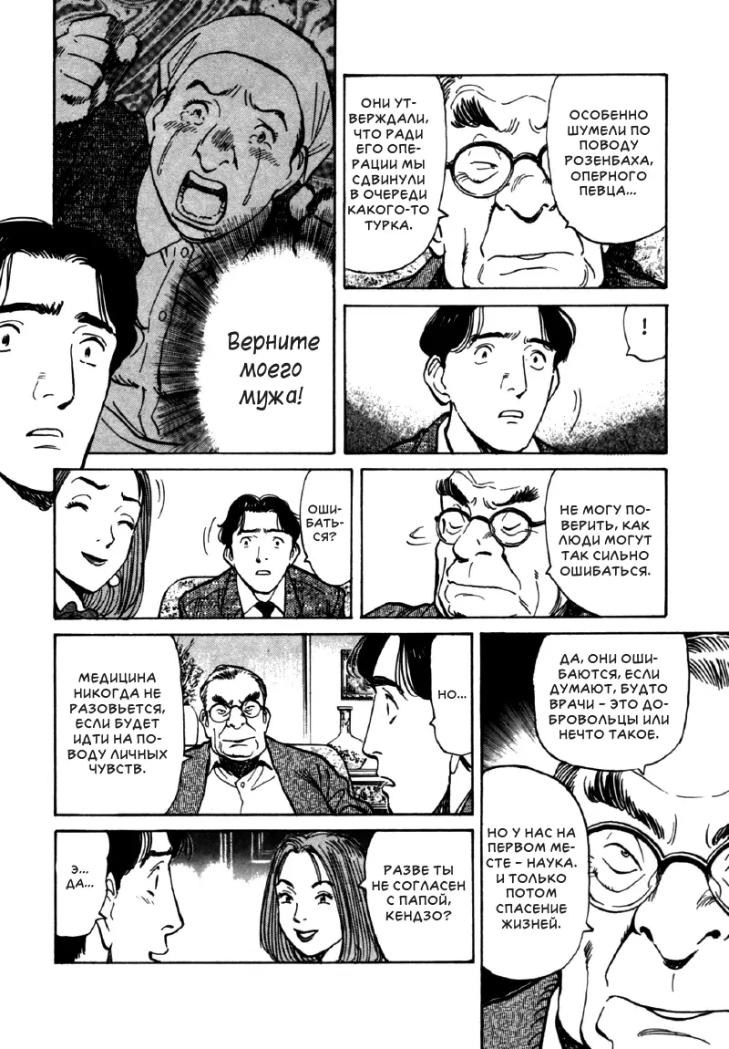 Read Монстр Manga Online
