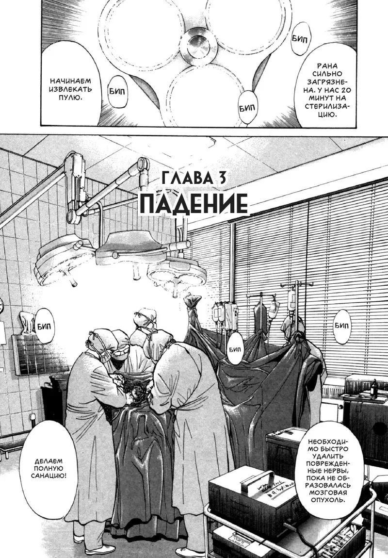 Read Монстр Manga Online
