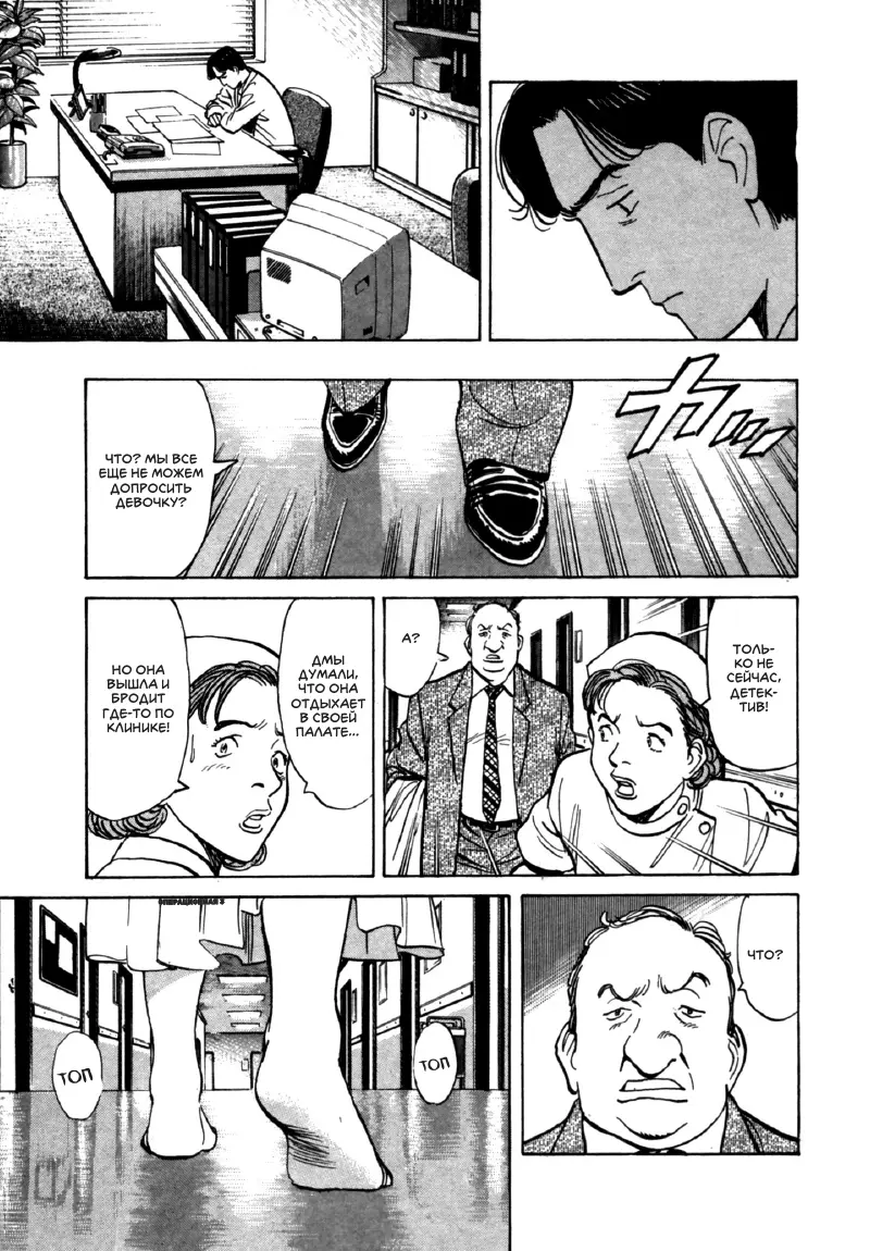 Read Монстр Manga Online